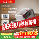 米家小米除螨仪2 Pro 升级吸力双尘杯智能尘螨感应 LED紫外线除菌家用床上除螨机去螨虫【床宝】