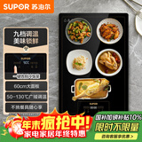 苏泊尔（SUPOR）暖菜板 饭菜保温板热菜板 加热桌垫菜板 烘干暖酒定时安全童锁热菜神器（方形） BF6040A802