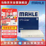 马勒（MAHLE）高风量空调滤芯滤清LA865(适用雅阁/思域15年前/CRV/奥德赛/杰德)