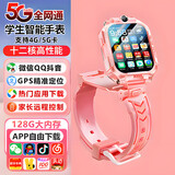 小天才酷盖儿童电话手表智能5G全网通z10防水3-6-12-16岁电话儿童手表Z6pro智能手表插卡定位拆卸旋转双摄像 顶配粉 【360度旋转+GPS定位+儿童微信】