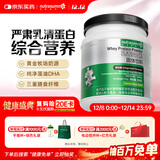 纽特舒玛乳清蛋白粉综合型营养蛋白质粉送礼原装进口 556g/罐