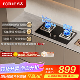 方太【换装优选性价比】燃气灶天然气家用嵌入式 可调节换装灶具 5.0kW*猛火燃气灶 TH32B 政府补贴20%