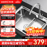 华帝（VATTI）304不锈钢水槽单槽拉丝不锈钢洗菜盆 厨房水槽洗碗盆-以旧换新S1