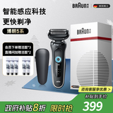 博朗5系电动剃须刀刀头往复式刮胡刀电动男士送男朋友老公生日礼物送男友生日礼物 男