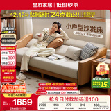 全友家居 沙发床北欧简约家具科技布沙发三人位可折叠两用躺椅沙发床