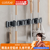 卡贝（cobbe）太空铝拖把壁挂夹架挂钩免打孔挂扫把地学生宿舍拖布神器卫生间