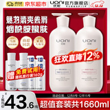 优妮马油洗发水套装沐浴露护发素家庭大瓶去屑控油柔顺留香洗头膏男女 【洗护2瓶】灵芝丝滑+精华乳750g 大瓶家庭装