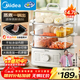 美的（Midea）蒸锅电蒸锅炖蒸煮一体 四层大容量多用途锅电煮锅电火锅蒸蛋器蒸包子锅家用多功能锅ZGE2323Z03X
