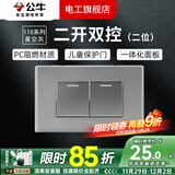 公牛（BULL）G04灰118型开关插座面板多孔组合电源插9孔三位中号暗装大号 （二位）二开双控