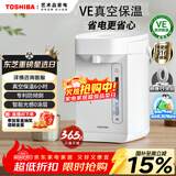 东芝（TOSHIBA） 电热水瓶饮水机9重安全保护 316L母婴级不锈钢 VE真空恒温 0涂层热水壶4升TP-40VRUC