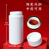 瓷朽阁真景德镇陶瓷内胆保温杯可装咖啡中药全便携式水杯子大容量非涂层 磨砂白-陶瓷盖芯230ml 不含滤网