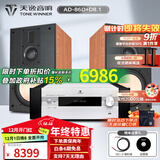 天逸（Winner）AD-86D合并式HIFI解码功放机发烧级立体声高保真HIFI组合蓝牙功放机 套餐5：搭配惠威D8.1