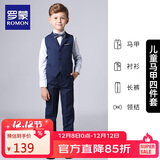 罗蒙儿童西装男童礼服花童马甲套装主持人婚礼钢琴毕业表演 藏青 150