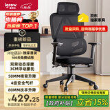 爱果乐（IGROW）B11 Pro人体工学椅电脑椅办公椅子人工力学座椅久坐电竞椅学习椅