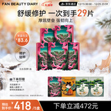 FAN BEAUTY DIARY范冰冰同款龙血面膜25片【5盒装】保湿舒缓修护敏肌fanbeauty