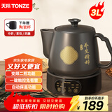 天际（TONZE）煎药壶中药煎药壶 中药锅陶瓷智能全自动分体式熬药罐3L大容量家用养生陶瓷药膳壶 B30FAW