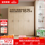 全友家居成品现代简约风大衣柜顶柜组合家用卧室家具柜子衣橱 【白橡木色】1.86m五门衣柜新 多规格灵活组合+科学分区收纳