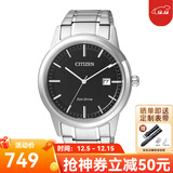 西铁城（CITIZEN）手表光动能表 新款情侣不锈钢表盘日期显示腕表 生日礼物 AW1231-58E 钢带男表