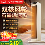 艾美特（AIRMATE）【双直流省电】石墨烯暖风机/取暖器/电暖器/电暖气片 家用塔式轻音加热器抑菌暖风机 HP21-K33