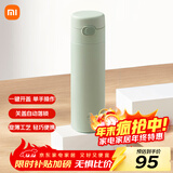 米家保温杯弹盖保温杯保冷杯480ml旅行便携不锈钢车载水杯竹绿色