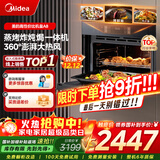 美的（Midea）【国家补贴】蒸烤箱一体机嵌入式家用55L蒸烤炸炖四合一大容量蒸箱烤箱APP智控澎湃大蒸汽A8 【金榜机皇 万人种草】美的A8蒸烤炸炖四合一