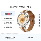 HUAWEI WATCH GT 6 马鞍棕 41mm 智能手表多维情绪健康全新骑行体验华为GT6手表GT5升级