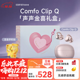漫步者X周大生 Comfo Clip Q声声金喜限量联名礼盒 耳夹式运动蓝牙耳机 黄金足金手机贴 节日生日礼物