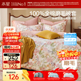 水星家纺被套纯棉100%全棉秋冬磨毛加厚A类被罩加绒宿舍被芯套150x210cm
