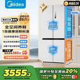 美的（Midea）508L十字门冰箱双系统双循环除菌净味大容量一级能效风冷无霜双变频BCD-508WSPZM(E)国家补贴