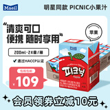 每日（Maeil）儿童果汁宝宝盒装便携进口饮料【朴彩英同款】 200ml*24盒苹果味(效期26年3月)
