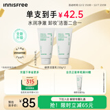 悦诗风吟（Innisfree）绿茶洗面奶150g*2氨基酸绵密泡沫男士女士控油清洁保湿圣诞节礼物