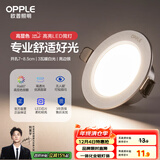 欧普（OPPLE）LED筒灯嵌入式孔灯吊顶灯超薄客厅亮银全铝 3瓦暖白开孔7-8.5cm