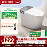 TOTOOLEO智能马桶一体无水压限制内置泡沫盾全自动感应翻盖带水箱坐便器 OD-T20-N22CU灰色【高配版】【自动翻盖+紫外线】 250/300/350/400坑距 下单备注