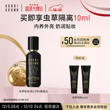 芭比波朗（Bobbi Brown）虫草粉底液30ML遮瑕干皮0.5号暖瓷白圣诞礼物
