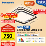 松下（Panasonic）吸顶灯智能全光谱卧室灯叶影升级50瓦HHXS3305LS【包安装】