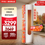 京灿 奥克斯空调 大3匹 新一级能效变频 变频冷暖卧室柜机 国家补贴 KFR-72LW/BpR3JDQA(B1)