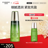 自然堂雪松精油活颜御龄柔肤液200ml 补水保湿提拉紧致护肤品女