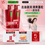 沙宣洗发水清盈顺柔500g*2大红瓶蓬松控油洗头膏露男女士通用品牌直供