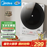 美的（Midea）铂钻家用电磁炉电陶炉大功率大面板防辐减噪炒菜2200W多功能新型火锅炉MC-E22B33