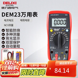 德力西电气数字万用表防烧式背光数显式高精度多用表家用电流表 DEM23