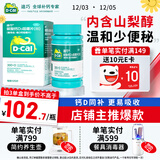 迪巧成人钙片120粒孕妇妊娠哺乳期妇女成年人钙片中老年碳酸钙D3咀嚼片预防治疗骨质疏松
