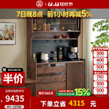 致典北美黑胡桃木餐边柜小户型高柜一体靠墙实木窄型茶水柜客厅储物柜 1.2m岩板面【出口款】