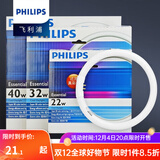 飞利浦（PHILIPS）led吸顶灯灯芯磁吸灯盘灯具灯板 替换圆形节能T5T8环形蝴蝶灯管 T5细荧光灯管 22W  中光