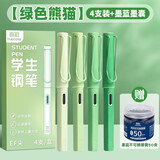 真彩（TRUECOLOR）学生钢笔纯蓝小学三年级专用EF尖3.4mm口径书法练字可替换墨囊书写正姿钢笔套装不可擦 4支/盒1069