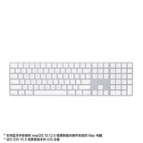 Apple/苹果 妙控键盘-中文 (拼音) 闪电接口带数字小键盘 轻薄苹果键盘蓝牙键盘无线键盘办公键盘