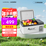 冰虎（Alpicool）车载冰箱压缩机制冷15升车家两用轿车12V货车24V可结冰冷冻冷藏箱