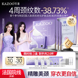 KAZOO多肽淡纹颈膜去颈纹贴颈部护理抗皱紧致提亮脖子面膜补水保湿男女