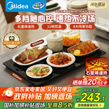 美的（Midea）暖菜板保温板热菜板加热板 2025新款石墨烯速热家用多功能加热桌垫 热菜热牛奶神器HBT6040F1 Pro