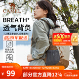 骆驼（CAMEL）【雪糕包】双肩包大容量背包旅行包轻量书包女大学生户外登山包 【杏色-19L】透气背负,A1S3B5110E 大容量，轻量透气