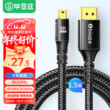毕亚兹 Mini DP转DP1.4版转接线 8K60hz雷电口高清视频转换器线适用苹果微软Surface笔记本接显示器1.5米